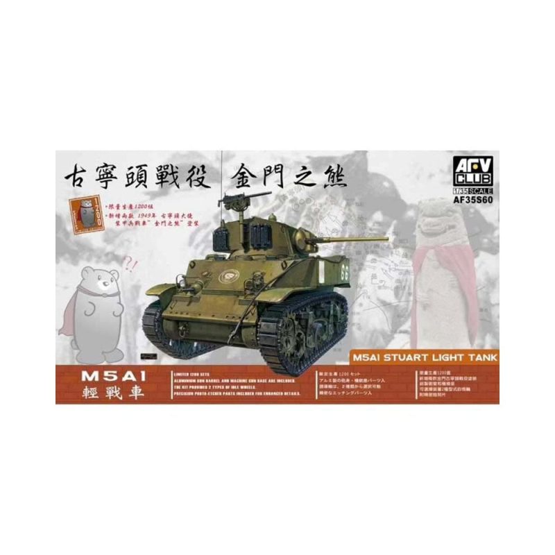 AFV Club M5A1 Light Tank (Early) Bear of Kinmen (1/35) AF35S60
