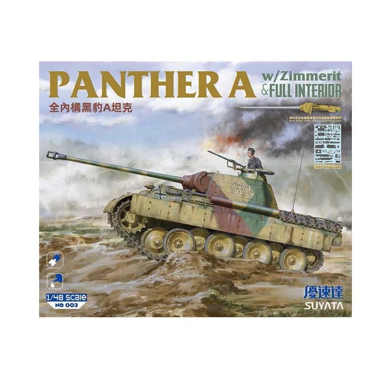 1/48 PzKpfw VI - Sd.Kfz 181 w/Zimmerit & Full interior SUYATA NO-003