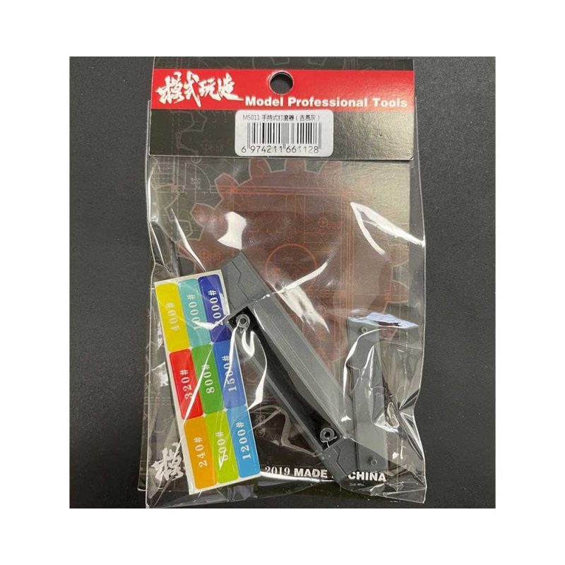 Sandpaper Holder-Handle Type (Black) MSWZ 011-B