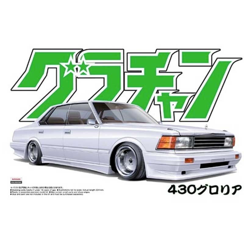 Aoshima 430 Gloria 4DR HT 280E Brougham (1/24) 042793
