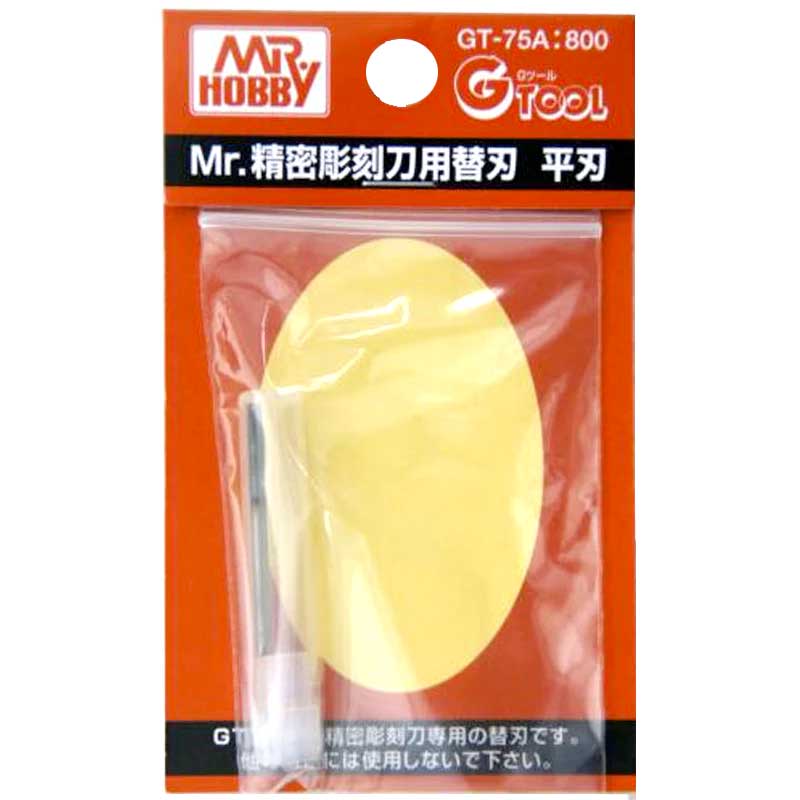 Mr Hobby Flat Blade for GT-75 | GT-75A