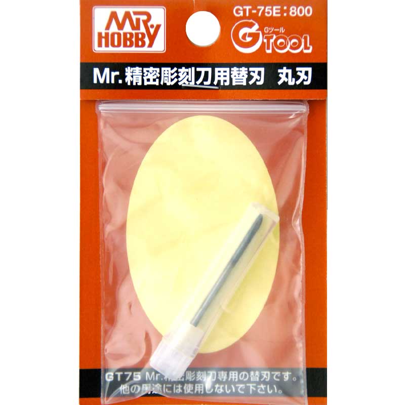Mr Hobby Round Blade for GT-75 | GT-75E