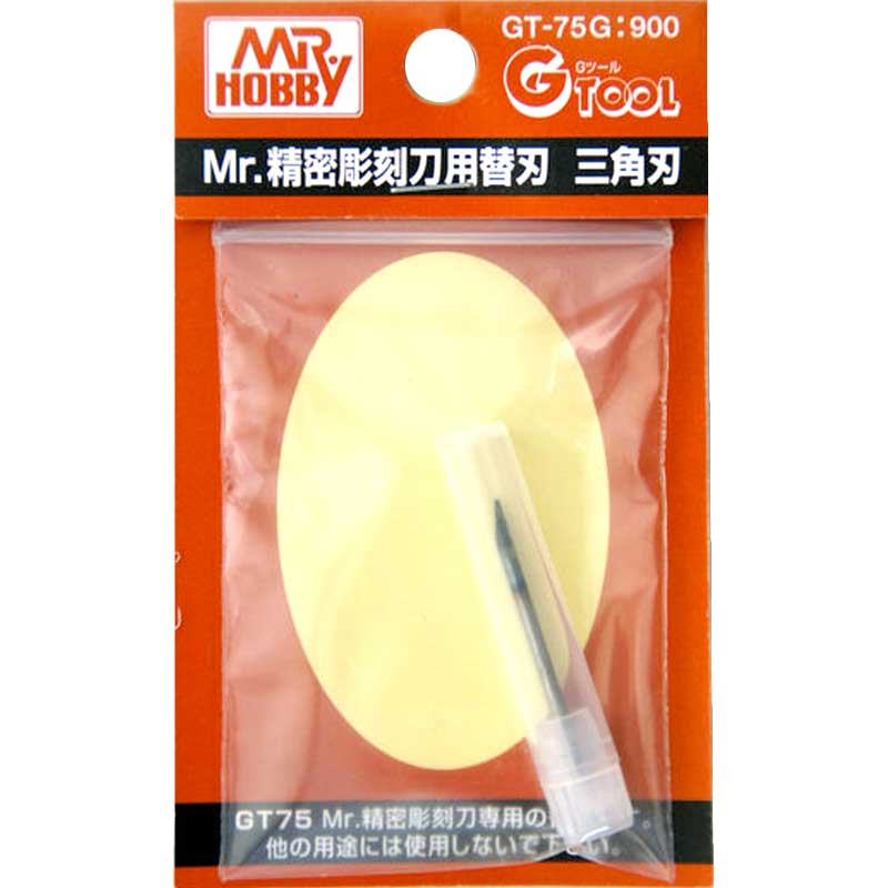 Mr Hobby Triangle Blade for GT-75 | GT-75G