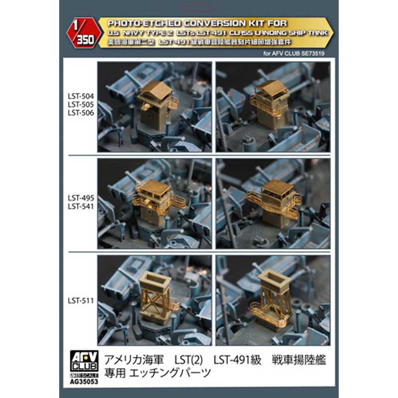 AFV Club US LST 491 Class Bridge Detail Upgrade Set (photo-etch) (1/350) AG35053