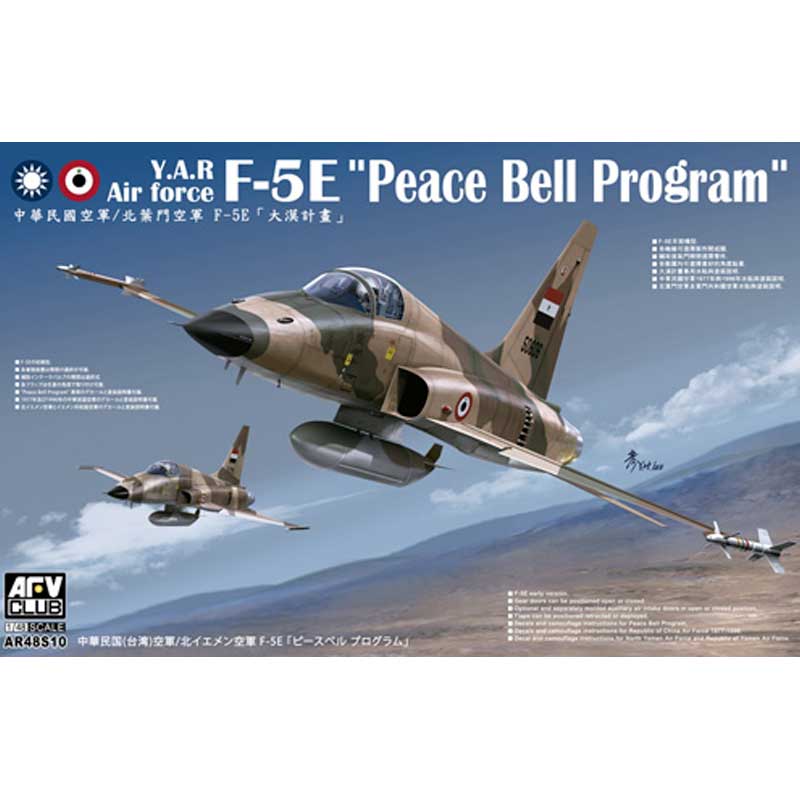 AFV Club Yemen/Taiwan F-5E Peace Bell Program (1/48) AR48S10