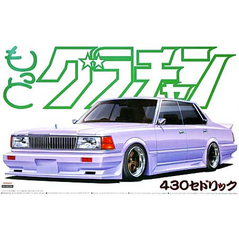 Aoshima 430 Cedric (1/24) 048115