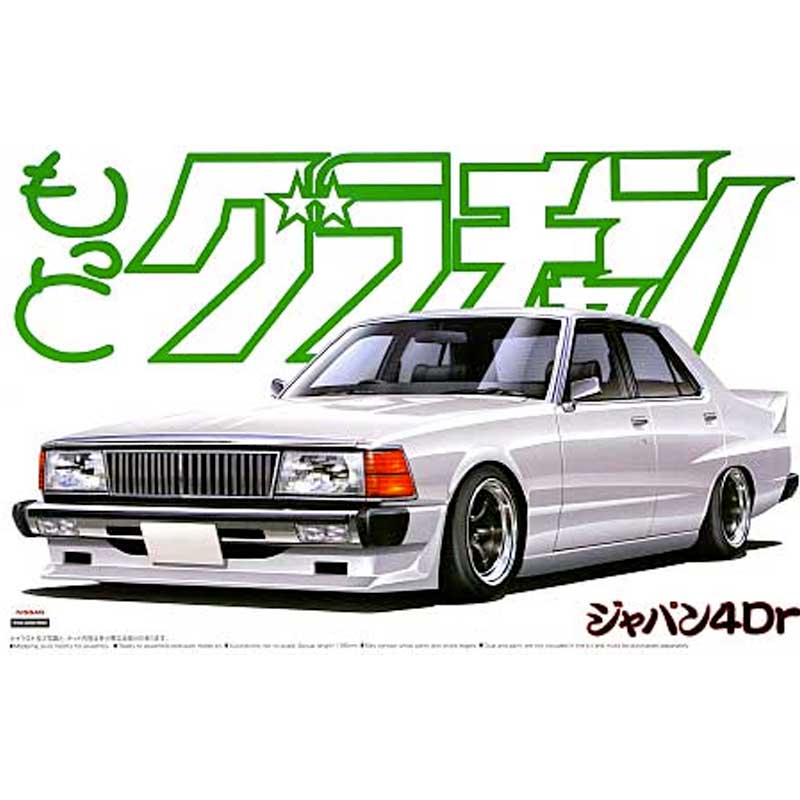 Aoshima More Grand Champion Skyline Japan 4DR (HGC210) (1/24) 048290