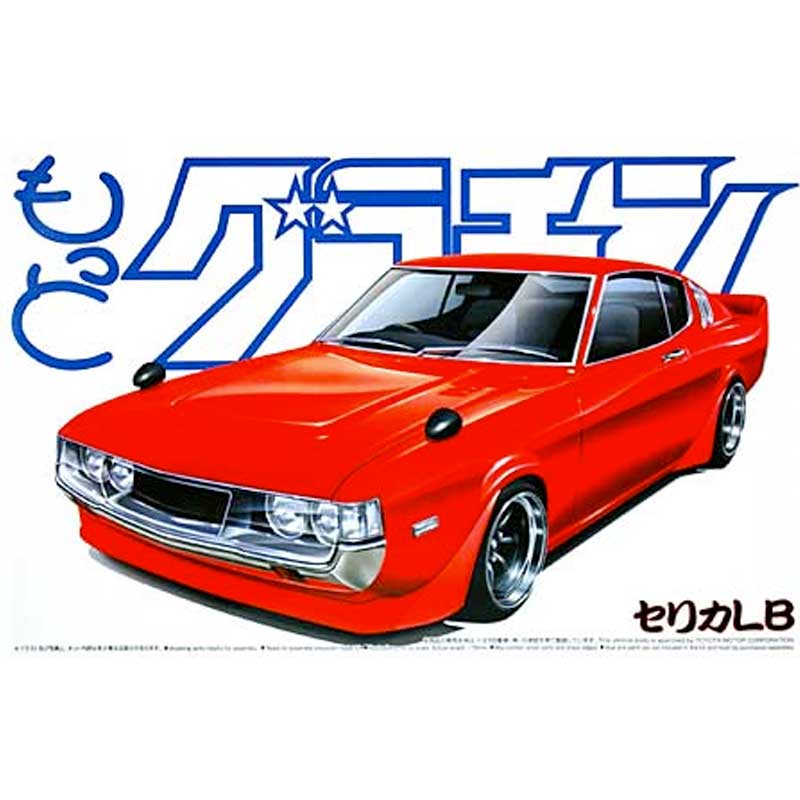 Aoshima Celica LB (1/24) 049198