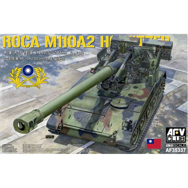 AFV Club ROCA M110A2 203mm Howitzer (1/35) AF35337