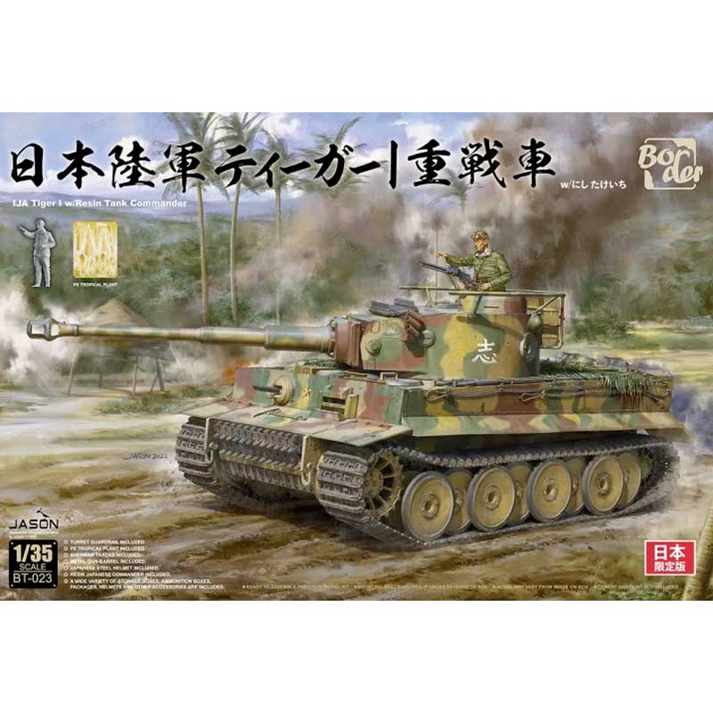Border Model Imperial Japanese Army Tiger I (1/35) BT-023