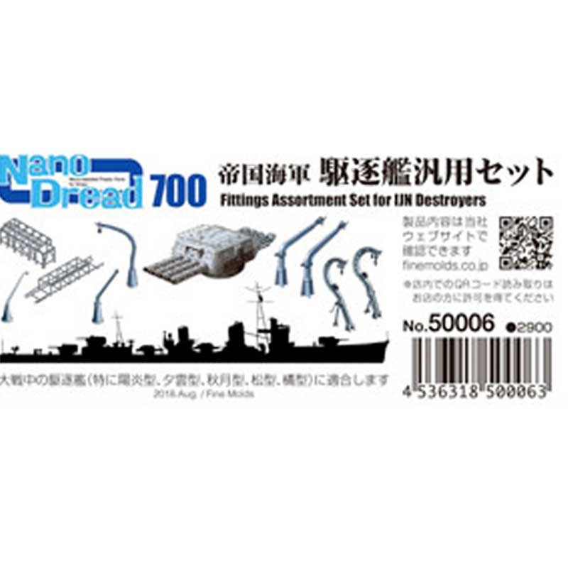 1/700 Nano Dread Fittings Assortment Set for IJN Destroyers 50006 Fine Molds