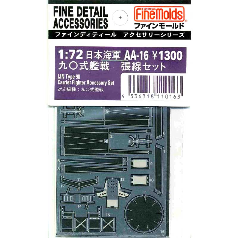 1/72 IJN A2N1-II Type 90 Carrier Fighter (Photo-Etched Parts) AA16 Fine Molds