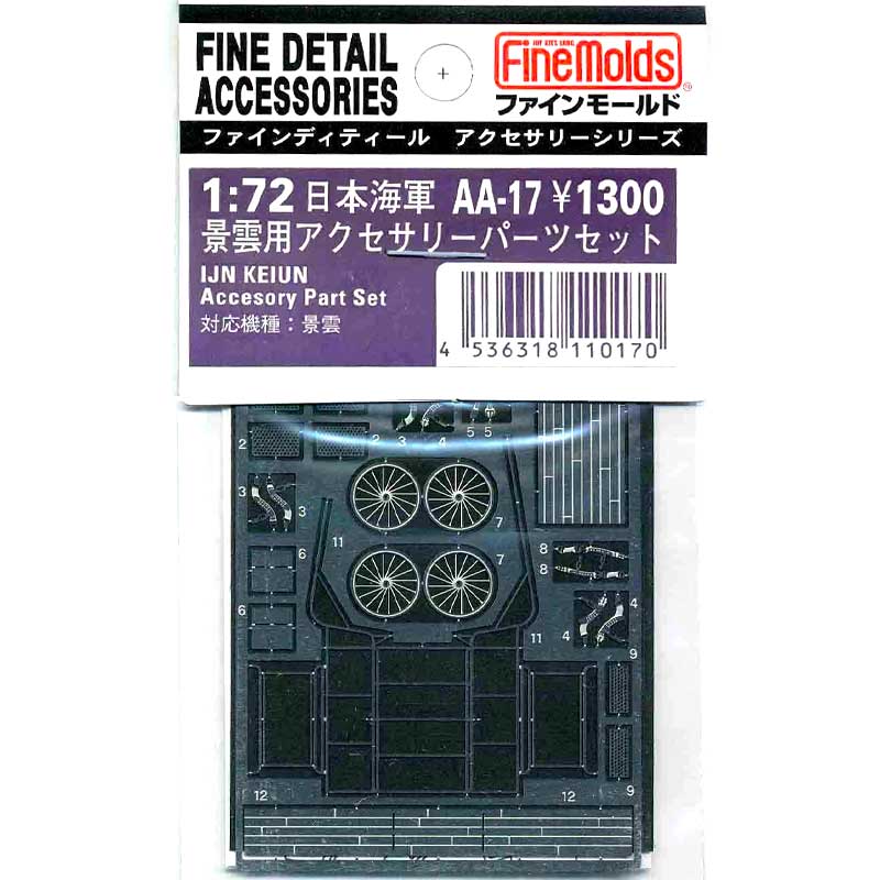 1/72 IJN R2Y1 (Keiun Photo-Etched Parts) AA17 Fine Molds