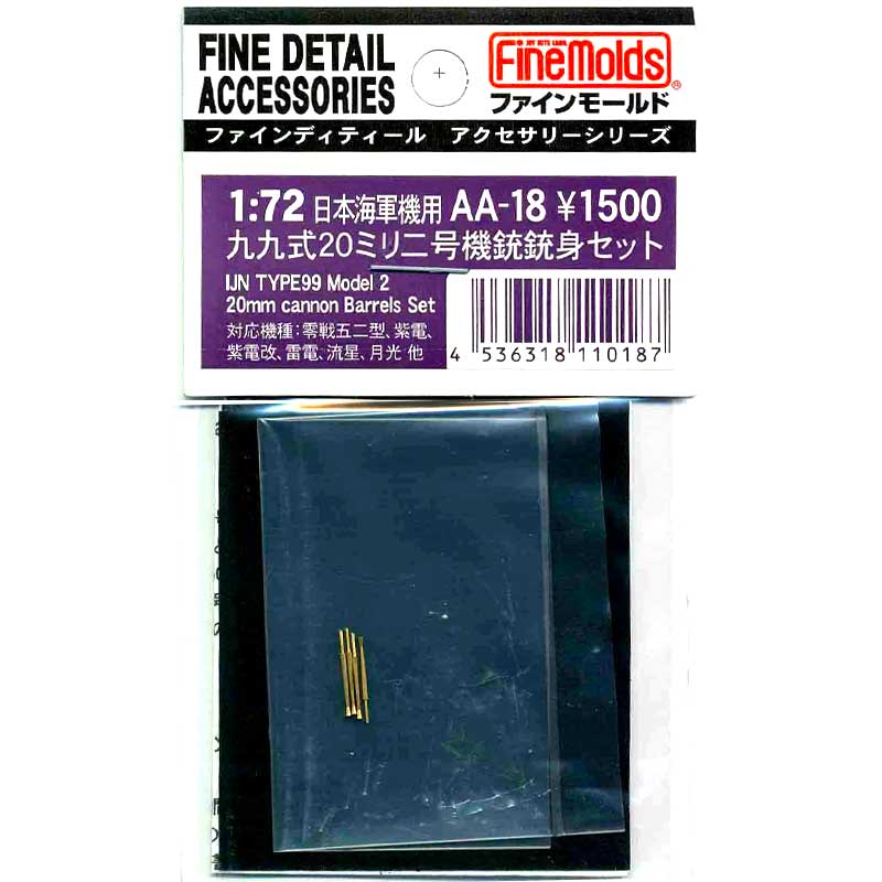 1/72 IJN Type 99 Model 2 20mm cannon Barrels Set AA18 Fine Molds