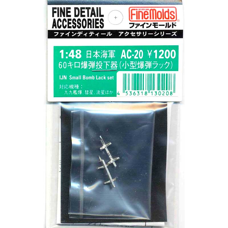 1/48 IJN Small Bomb Rack Set AC20 Fine Molds