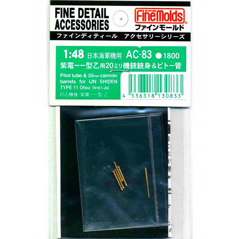 1/48 Pitot Tube & 20mm Cannon Barrels for IJN Shiden Type 11 Otsu (N1K1-Jb) AC83 Fine Molds