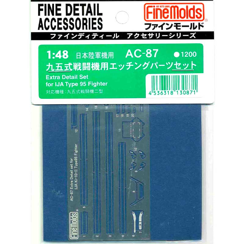 1/48 Extra Detail Set for IJA Type 95 Fighter AC87 Fine Molds