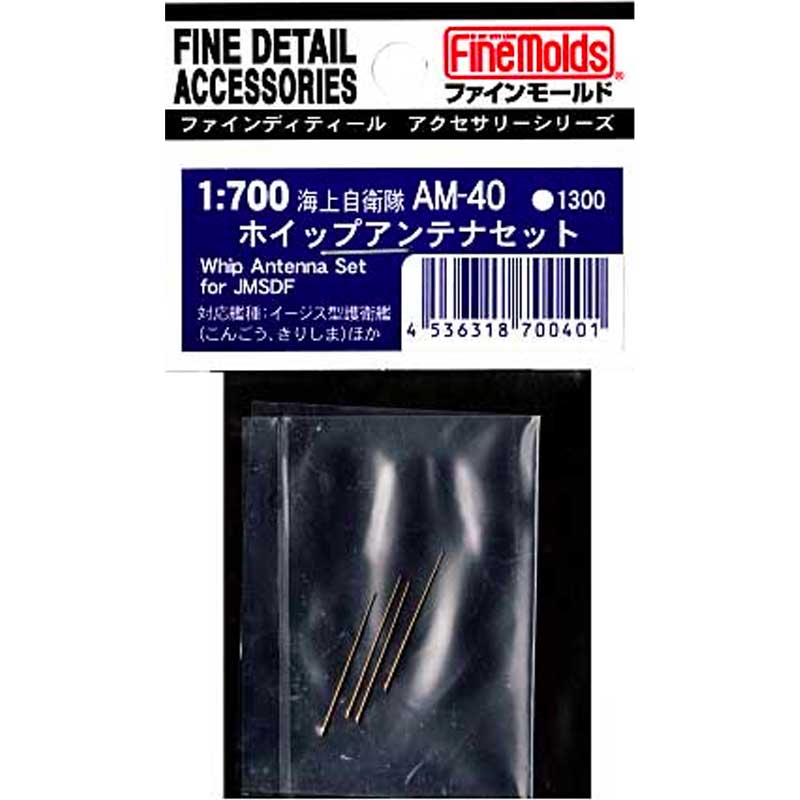 1/700 JMSDF Whip Antenna Set Scale Photo-Etched Parts AM40 Fine Molds