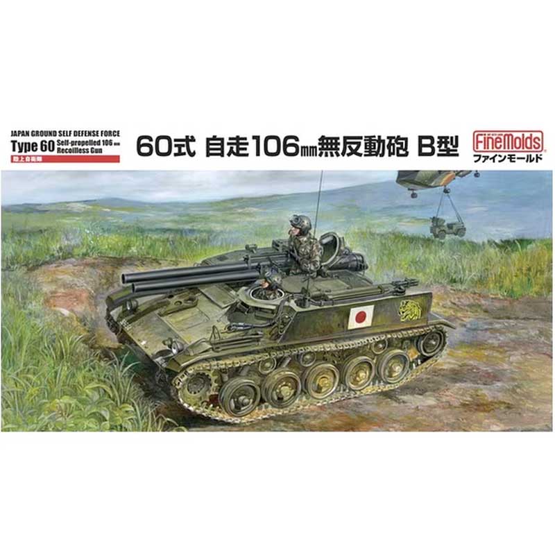 1/35 JGSDF Type 60 Self-propelled 106 mm Recoilless Gun FM45 Fine Molds