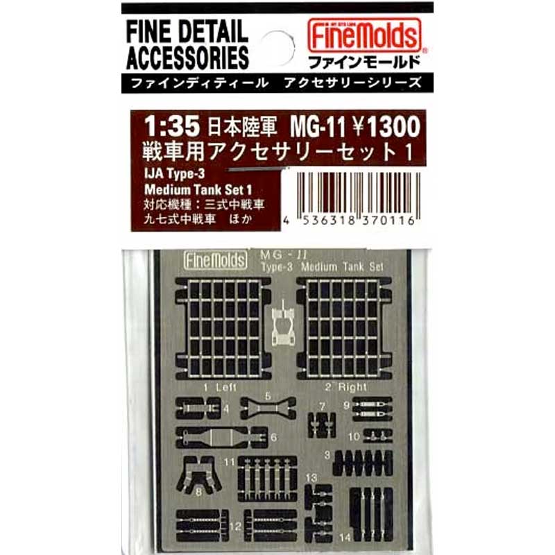 1/35 IJA Type-3 Medium Tank Extra Detail Set MG11 Fine Molds