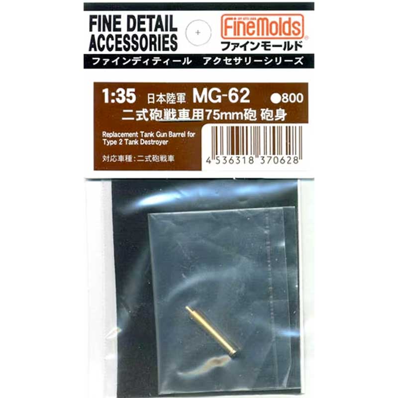 1/35 Type 2 SPG Ho-I 75mm Cannon Barrel MG62 Fine Molds