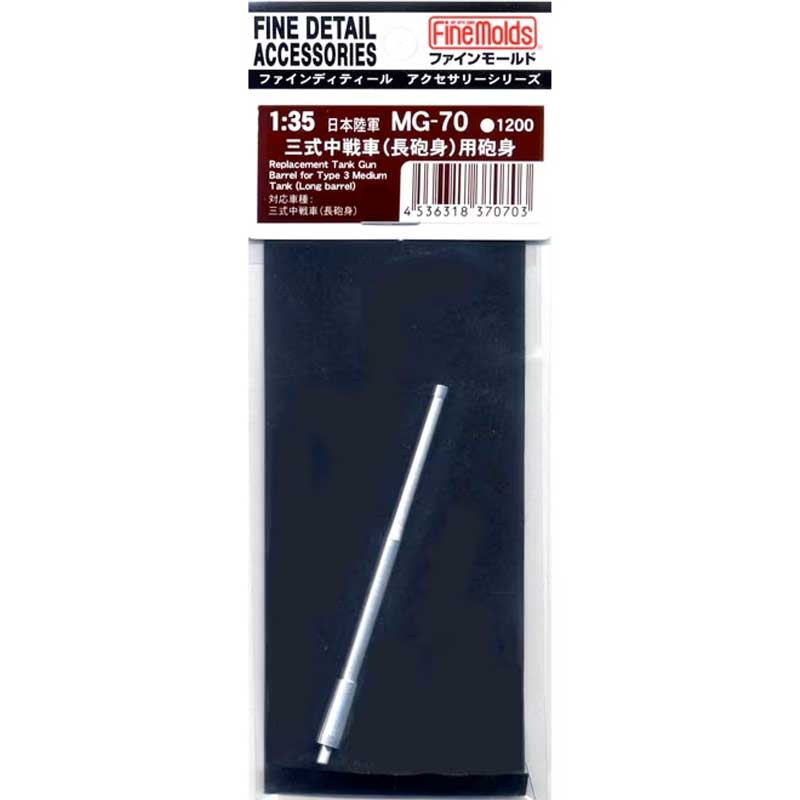 1/35 IJN Type 3 Tank Chi-nu Long Barrel MG70 Fine Molds