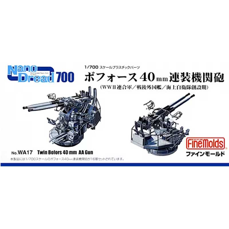 1/700 Bofors 40mm Autocannon Twin Mount WA17 Fine Molds