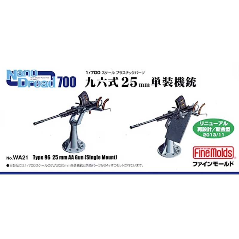 1/700 Type 96 25mm Single Machinegun WA21 Fine Molds