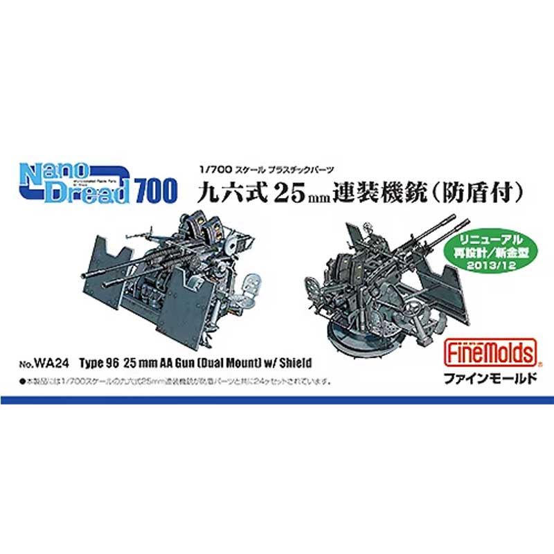 1/700 Type 96 25mm Twin Machine Gun WA24 Fine Molds