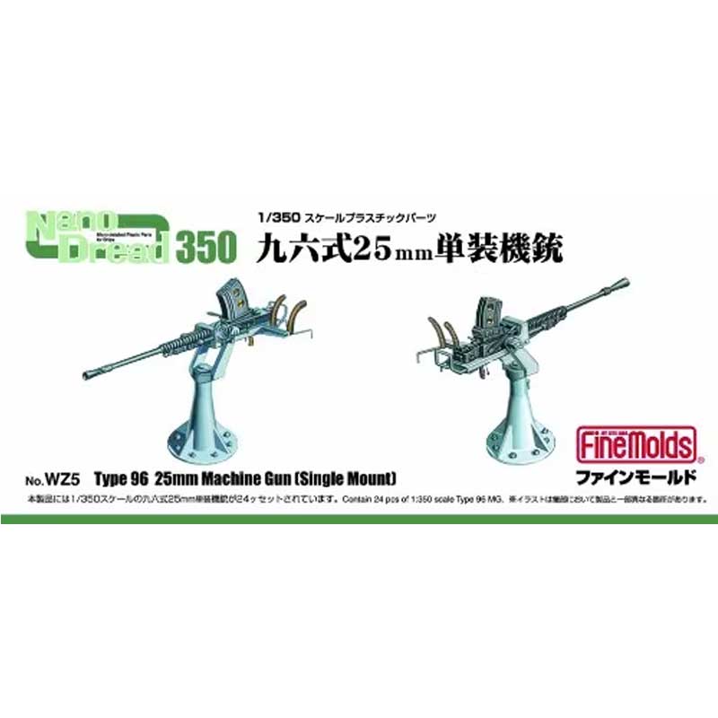 1/350 IJN Type 96 25mm Machine Gun Single Mount WZ5 Fine Molds