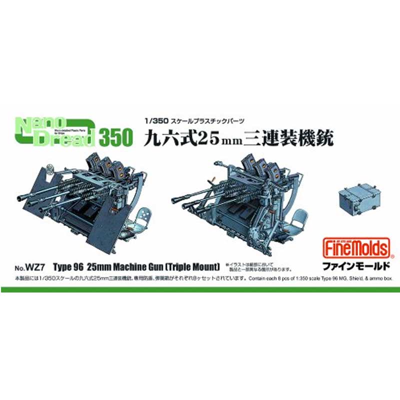 1/350 IJN Type 96 25mm Machine Gun Triple Mount WZ7 Fine Molds