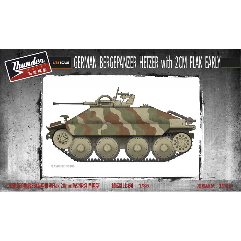 Thunder Model Bergepanzer Hetzer Early Prod + FlaK (1/35) 35106