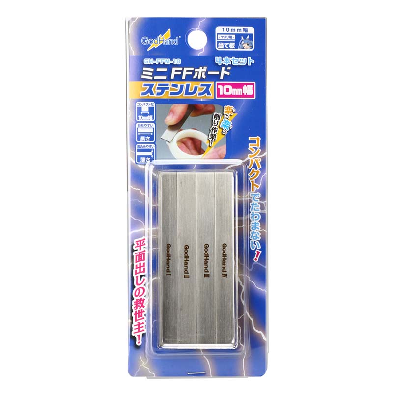 Stainless-Steel FF Board 10mm (Set Of 4) GH-FFM-10 God Hand