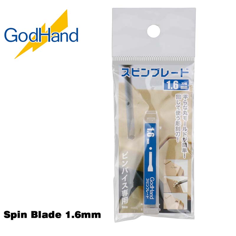 Spin Blade 1.6mm GH-SB-16 God Hand