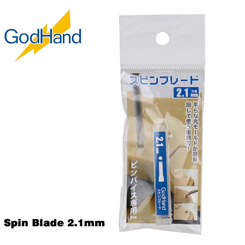 Spin Blade 2.1mm GH-SB-21 God Hand