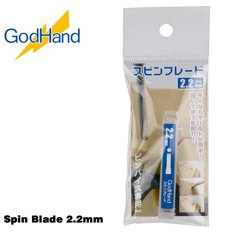 Spin Blade 2.2mm GH-SB-22 God Hand