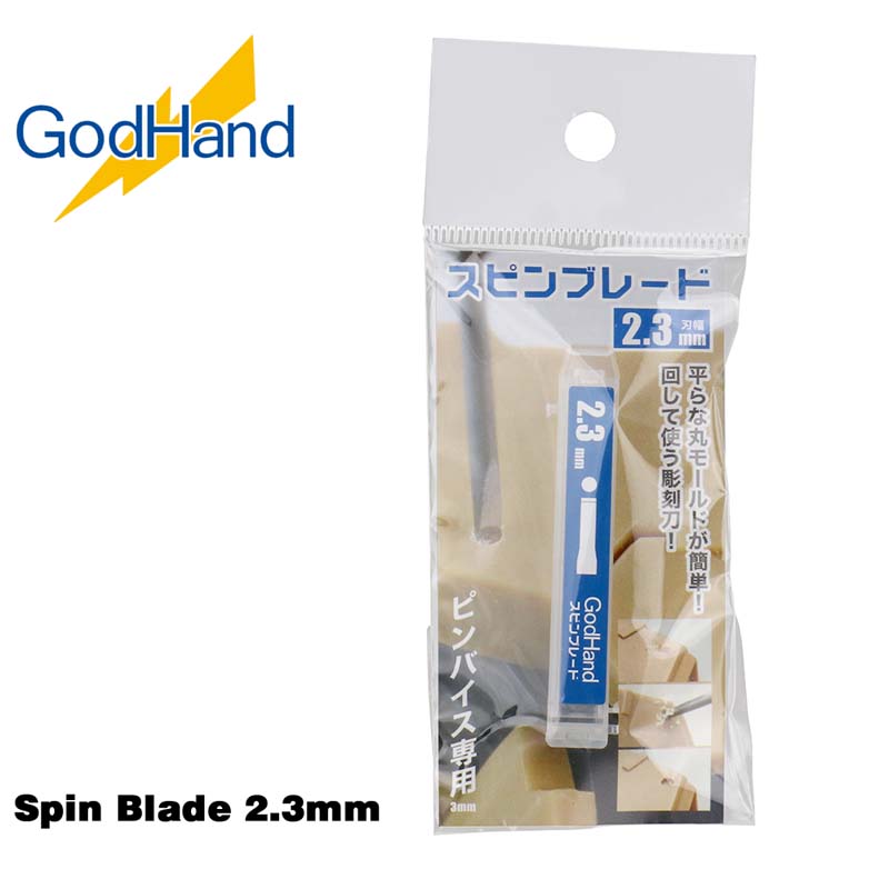 Spin Blade 2.3mm GH-SB-23 God Hand