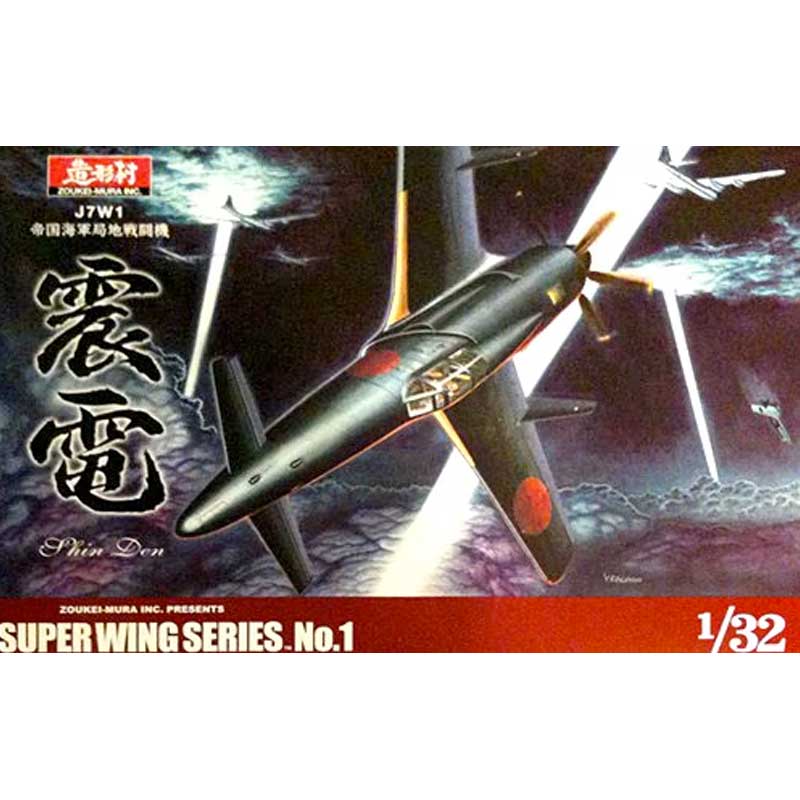 Zoukei-Mura J7W1 Shinden (1/32) SWS01
