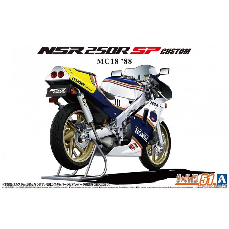 Aoshima Honda MC18 NSR250R SP Custom '88 (1/12) 066911