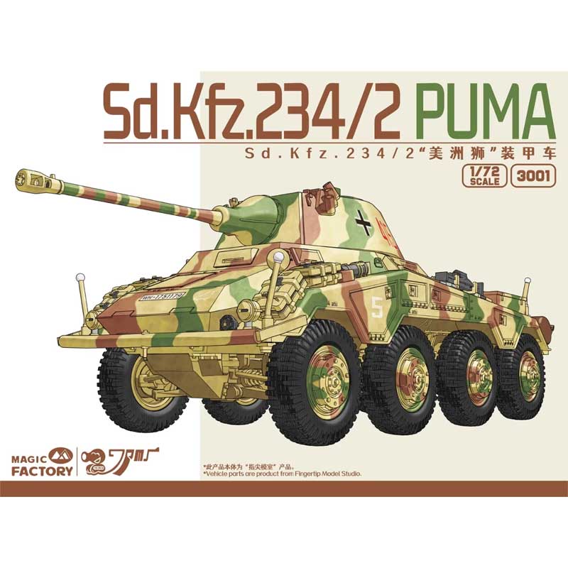 Magic Factory Models Sd.Kfz.234/2 (1/72) 3001