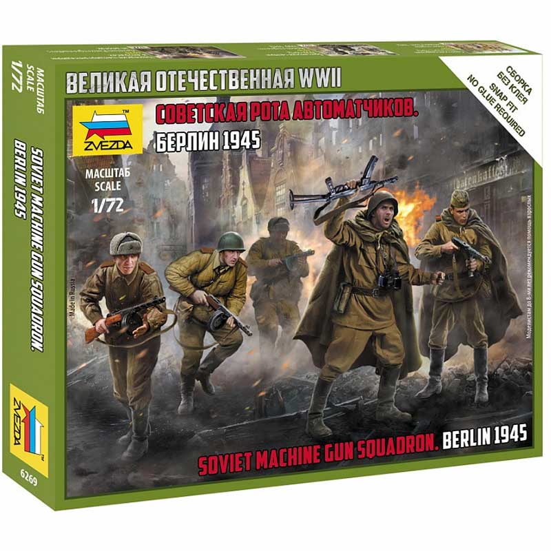 Zvezda Soviet Machine Gun Squadron Berlin 1945 (1/72) 6269