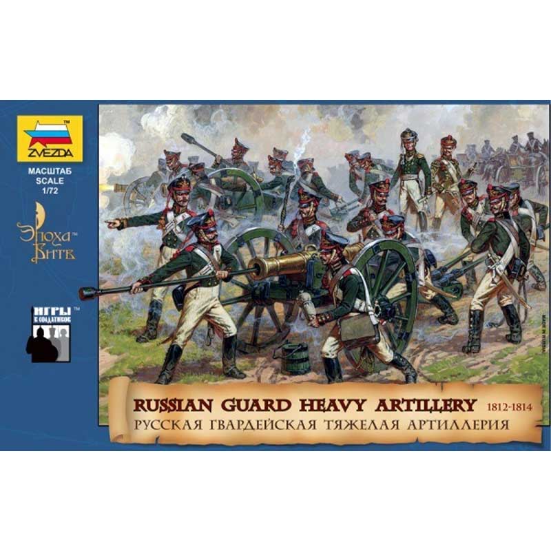 Zvezda Russian Guard Heavy Artillery Nap. Wars 1812-14 (1/72) 8045
