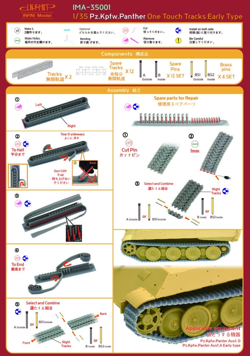 1/35 Pz.Kpfw. Panther One Touch Tracks Early Type Infini Model IMA-35001