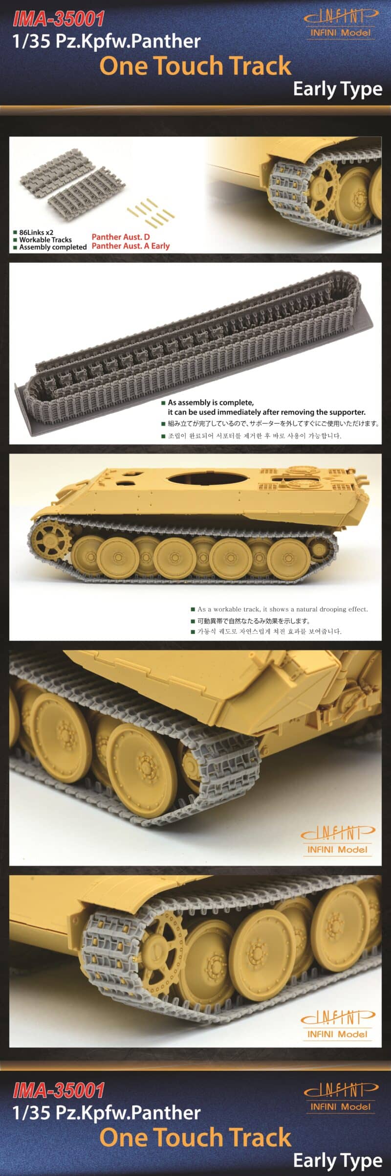 1/35 Pz.Kpfw. Panther One Touch Tracks Early Type Infini Model IMA-35001