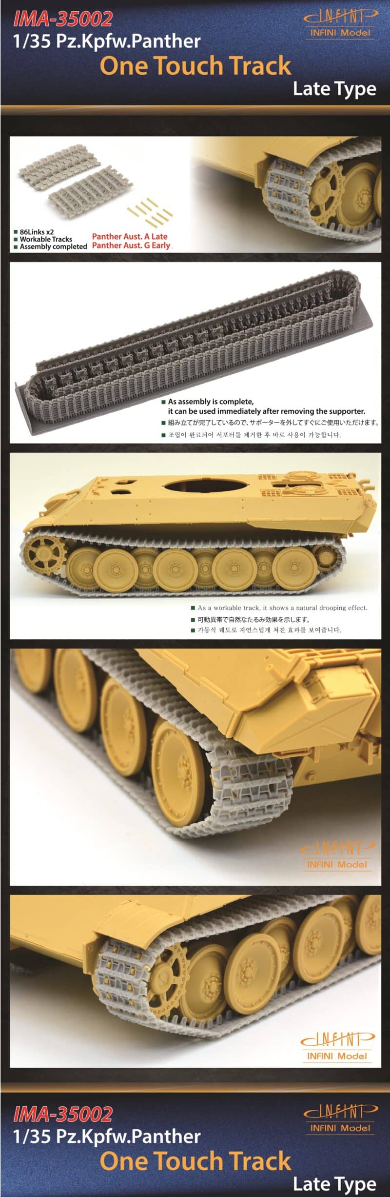 1/35 Pz.Kpfw. Panther One Touch Tracks Late Type Infini Model IMA-35002
