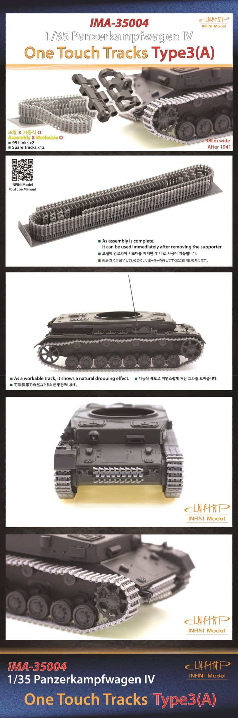 1/35 Pz.Kpfw.IV  One Touch Tracks Type 3A Infini Model IMA-35004