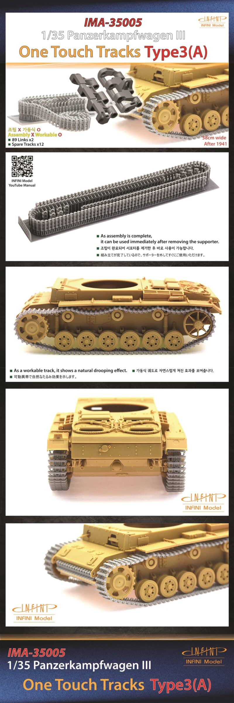 1/35 Pz.Kpfw.III  One Touch Tracks Type 3A Infini Model IMA-35005