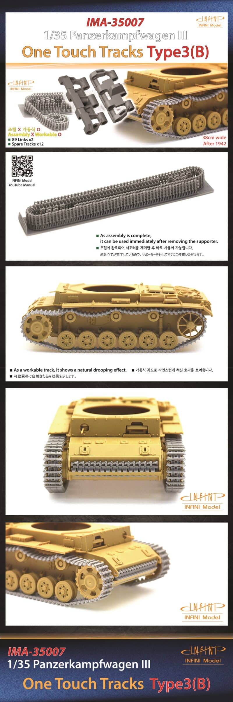 1/35 Pz.Kpfw.III  One Touch Tracks Type 3B Infini Model IMA-35007