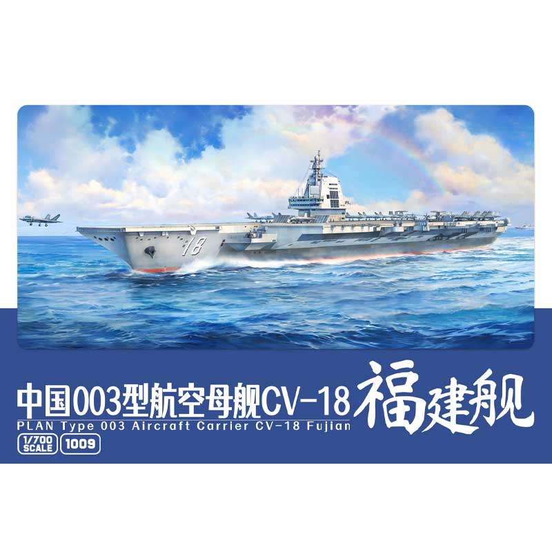 Magic Factory Models Fujian Aircraft Carrier CV-18 (1/700) MF1009