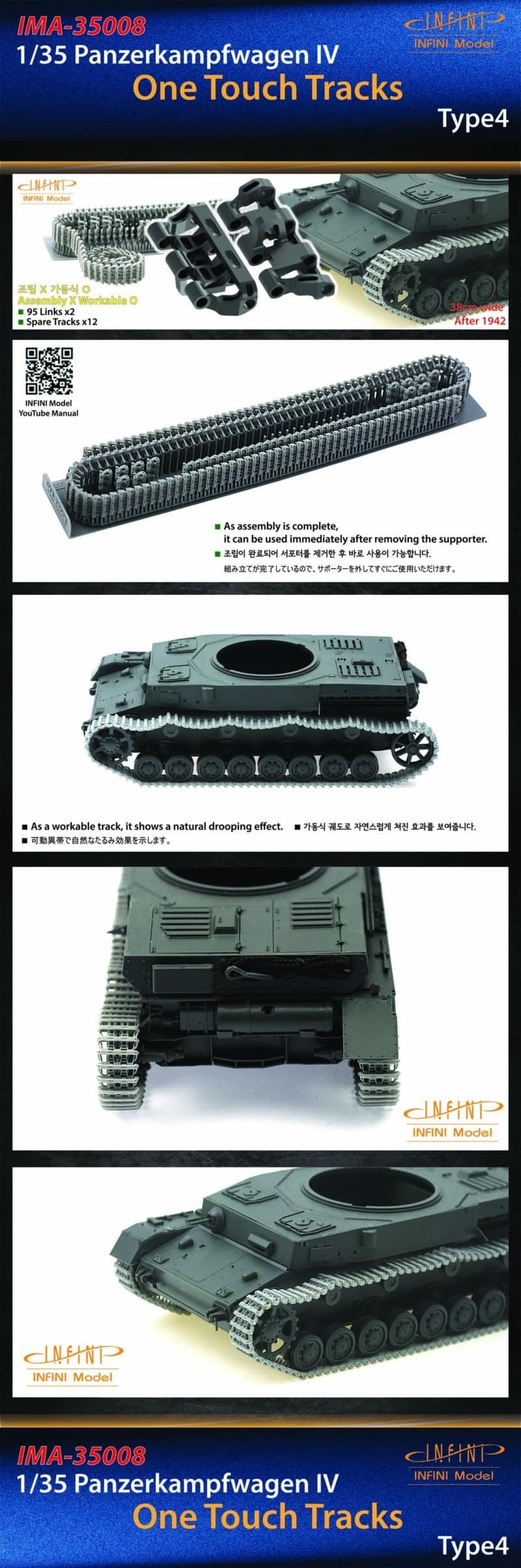 1/35 Pz.Kpfw.IV  One Touch Tracks Type 4 Infini Model IMA-35008